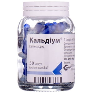 Кальдиум капс. 600мг №50