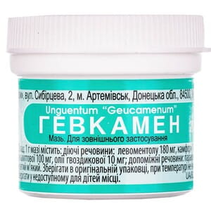 Гевкамен мазь конт. 20г