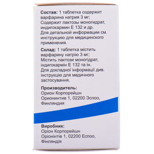Варфарин Оріон табл. 3мг №30