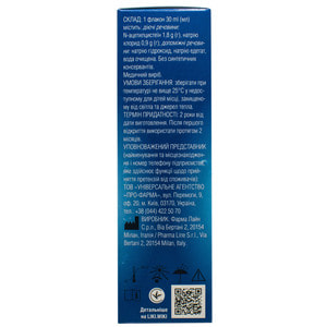 Флу-ацил рино спрей назальный противоотечное средство с муколитической активностью флакон 30 мл