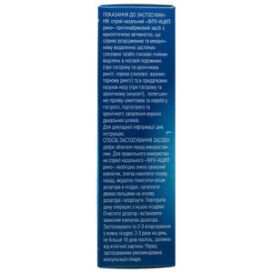 Флу-ацил рино спрей назальный противоотечное средство с муколитической активностью флакон 30 мл