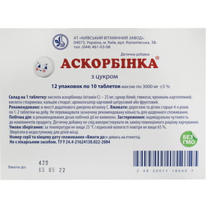 Дієтична добавка Аскорбінка таблетки з цукром 12 упаковок по 10 шт (аскорбінова кислота, вітамін С)