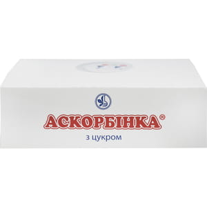 Дієтична добавка Аскорбінка таблетки з цукром 12 упаковок по 10 шт (аскорбінова кислота, вітамін С)