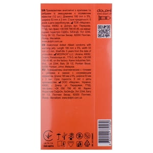 Презервативи латексні DOLPHI (Долфі) Fire (Файер) з крапками та ребрами зі смазкою з зігріваючим ефектом 12 шт