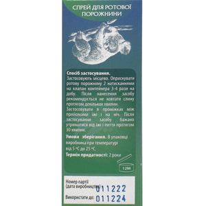 Горлофиллипт Верде спрей д/рот. полости фл. 30мл Solution pharm