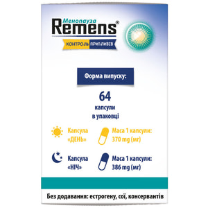 Ременс Контроль припливів капсули для жінок в період менопаузи упаковка 64 шт