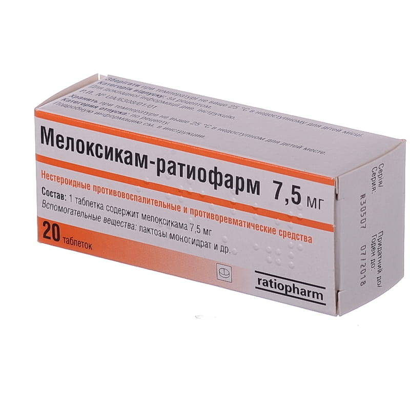 Мелоксикам таблетки спб. Мелоксикам 7,5+7,5 мг таблетки. Мелоксикам 5 мг. Мелоксикам таблетки 20 мг. Мелоксикам таблетки 2 мг.