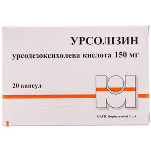 Урсолизин капс. 150мг упак. №20