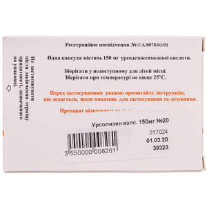 Урсолизин капс. 150мг упак. №20