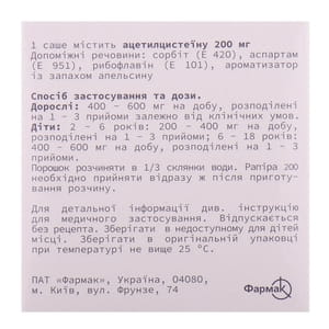 Рапира 200 пор. д/орал. р-ра 200мг/1г саше №20