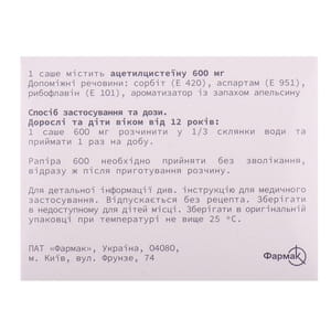 Рапіра 600 пор. д/орал. р-ну 600мг саше 3г №10