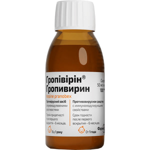 Гропивирин сироп 50мг/мл фл. 100мл