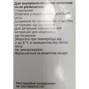 Авастин конц. д/р-ра д/инф. 400мг/16мл фл. №1
