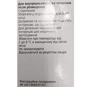 Авастин конц. д/р-ра д/инф. 400мг/16мл фл. №1