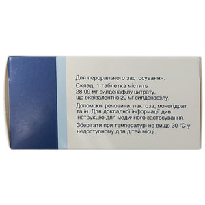 Ревацио табл. п/о 20мг №90