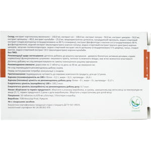 Хепазен таблетки по 679 мг комплексный натуральный растительный гепатопротектор 3 блистера по 10 шт