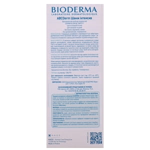 Паста под подгузник BIODERMA (Биодерма) ABCDerm Intensive Change (АБСдерм Шанж Интенсив) восстанавливающая от опрелостей 75г NEW