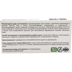 Орегіно супозиторії вагінальні з репаративним та протигрибковим ефектом 2 блістера по 5 шт