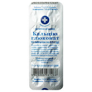 Кальцію глюконат табл. 500мг №10 СТМ
