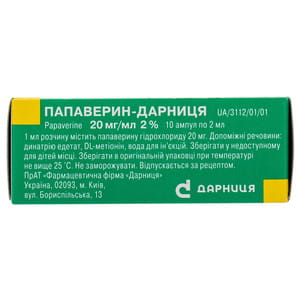 Папаверин-Дарница р-р д/ин. 20мг/мл амп. 2мл №10