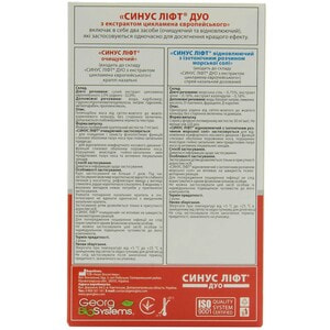 Синус лифт Дуо с экстрактом цикламена европейского при гайморитах, синуситах капли назальные 7 мл + спрей назальный дозированный 30 мл