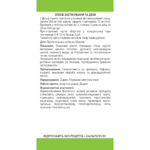 Золототисячника трава фільтр-пакети 1,5г №20