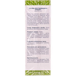 Золототысячника трава фильтр-пакеты 1,5г №20