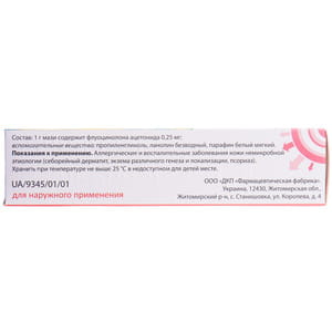 Синафлана мазь туба 10г