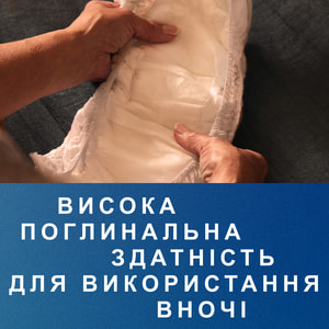 Подгузники-трусы для взрослых TENA (Тена) Pants Plus Night Large (Плюс найт Лардж) 12 шт