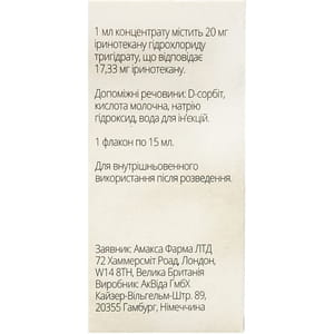 Иринотекан Амакса конц. д/р-ра д/инф. 20мг/мл фл. 15мл (300мг) №1***