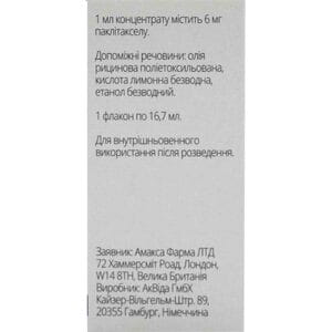 Паклитаксел Амакса конц. д/р-ра д/инф. 6мг/мл фл. 16,7мл (100мг) №1 ***