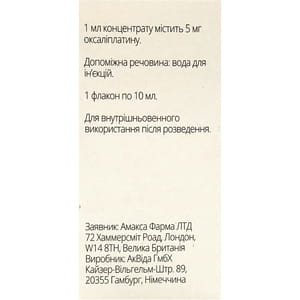 Оксалиплатин Амакса конц. д/р-ра д/инф. 5мг/мл фл. 10мл (50мг) №1 ***
