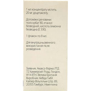 Доцетаксел Амакса конц. д/р-ну д/інф. 20мг/мл фл. 8мл (160мг) №1***