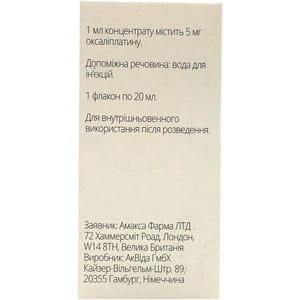 Оксалиплатин Амакса конц. д/р-ра д/инф. 5мг/мл фл. 20мл (100мг) №1 ***