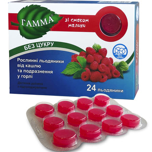 Леденцы растительные от кашля Гамма со вкусом малины без сахара 2 блистера по 12 шт