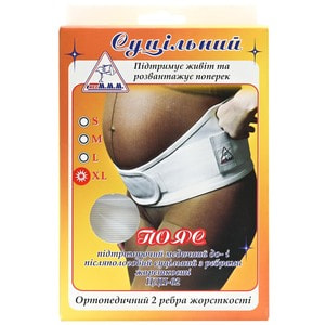 Бандаж (пояс) підтримуючий медичний до і післяпологовий суцільний з ребрами жорсткості розмір XL ПДП-02