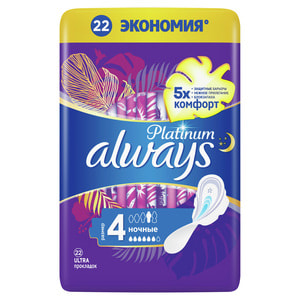 Прокладки гигиенические женские ALWAYS (Олвейс) Ultra Platinum Night Plus Quatro (Ультра Платинум Найт Плюс Кватро) 22 шт