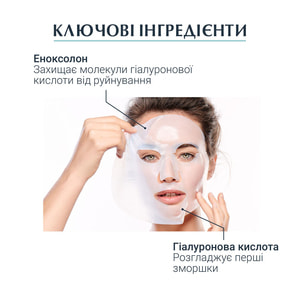 Маска для лица EUCERIN (Юцерин) Hyaluron-Filler (Гиалурон филлер) интенсивная с гиалуроновой кислотой 1 шт