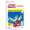 Смарт Омега Тинейджер капсулы упаковка 30 шт