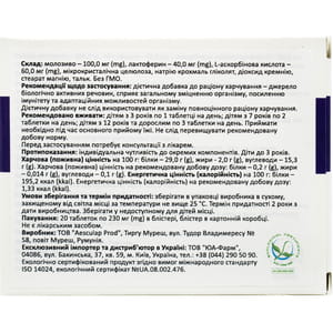 Активит Иммуно таблетки по 230 мг блистер 20 шт