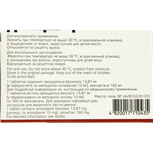 Эксфорж табл. п/о 10мг/160мг №14