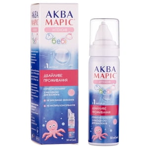 Аква Марис Беби Интенсив спрей назальный для детей баллон 50 мл