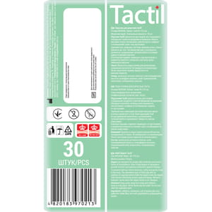 Подгузники для взрослых TACTIL (Тактил) размер Medium на талию 85 - 125 см 30 шт