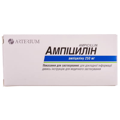 Ампициллин табл. 250мг №20