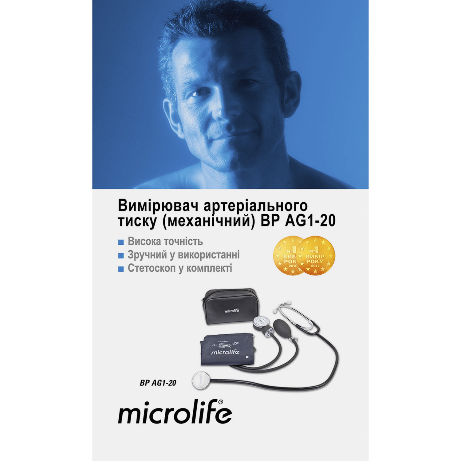 Купити Вимірювач (тонометр) артеріального тиску Microlife