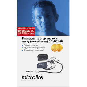 Измеритель (тонометр) артериального давления Microlife (Микролайф) модель ВР AG 1-20 механический со стетоскопом
