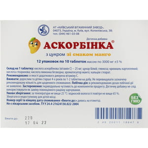 Диетическая добавка Аскорбинка таблетки со вкусом манго 12 упаковок по 10 таблеток (аскорбиновая кислота, витамин С)