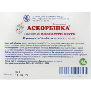 Дієтична добавка Аскорбінка таблетки зі смаком тутті-фруті 12 упаковок по 10 шт (аскорбінова кислота, вітамін С)