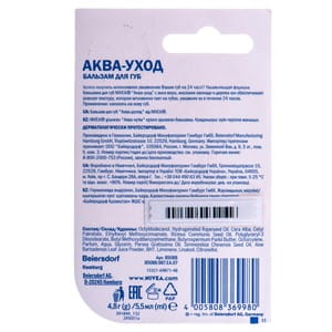Бальзам для губ NIVEA (Нивея) Аква-уход 4,8 г