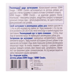 Бонни Хондро для перорального применения для восстановления и защиты суставов в стиках по 5 г 30 шт